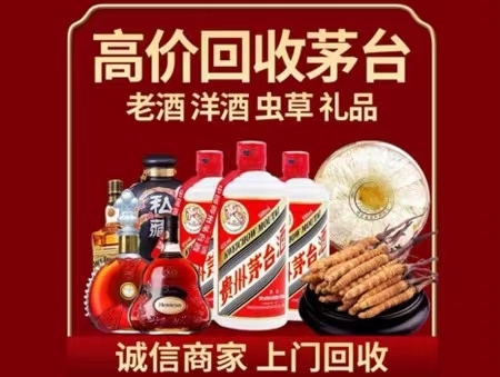 吉县年份茅台酒回收